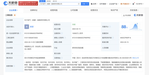 东方电气加码智能配电赛道 1亿元创新研究公司在蓉落地