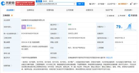 博世科布局安徽 3000万注册资本成立能源服务公司，聚焦智能输配电设备销售
