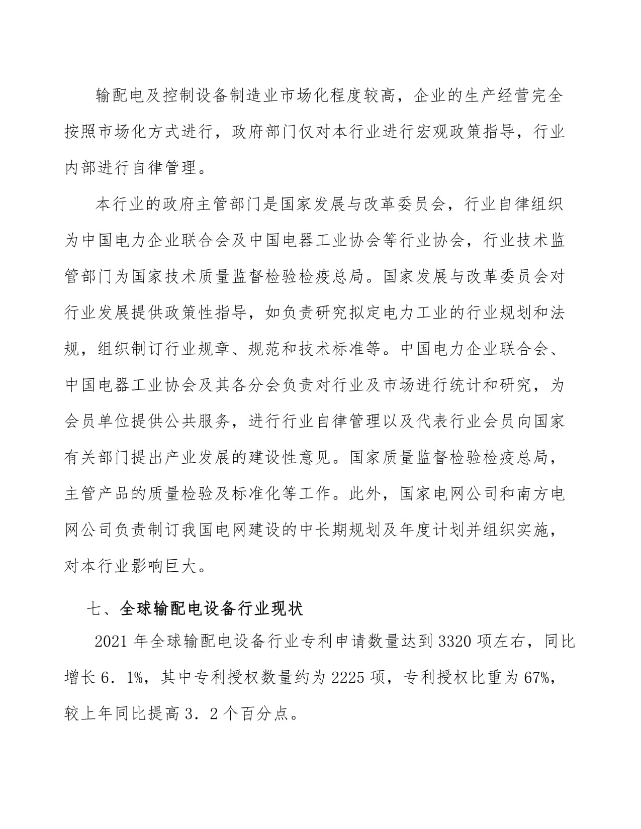 智能电网智能化投资比例显著提升，智能输配电及控制设备销售迎来增长新契机