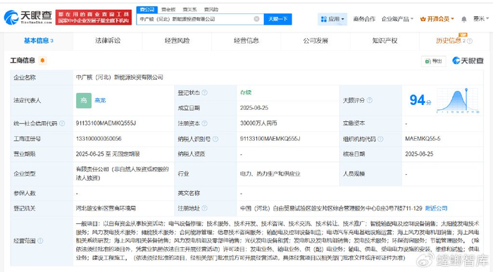 中广核落子河北 3亿新能源投资公司背后的战略棋局