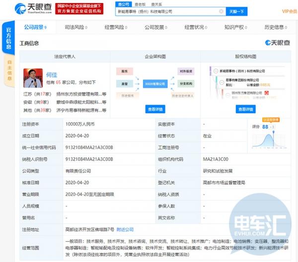 宁德时代联手易事特成立合资公司，加码储能与智能输配电业务
