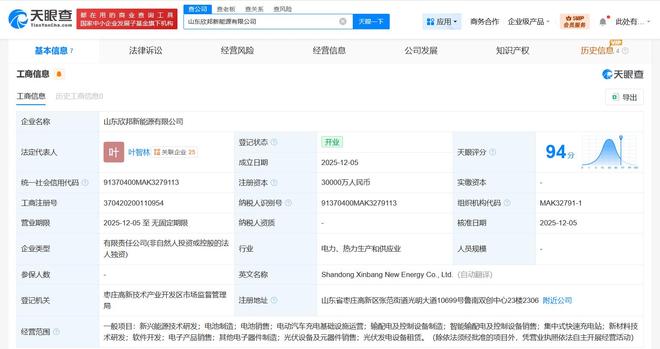 欣旺达动力落子山东 3亿注册资本背后的新能源棋局