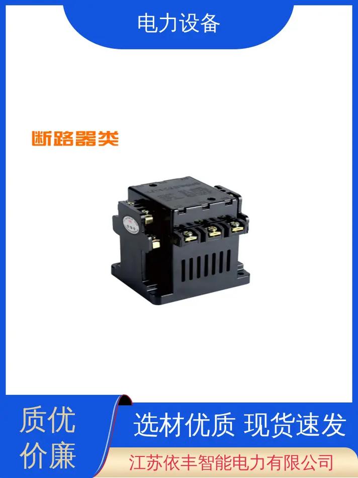 欢迎私信咨询 #云南输配电设备 #智能重合间闸开关加盟 #江西高低压
